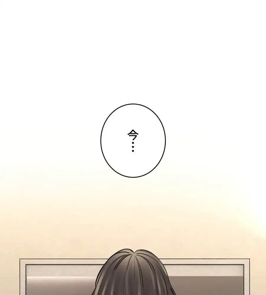 薬草愛談～あなたのお身体癒やします～ 第8話 - 149
