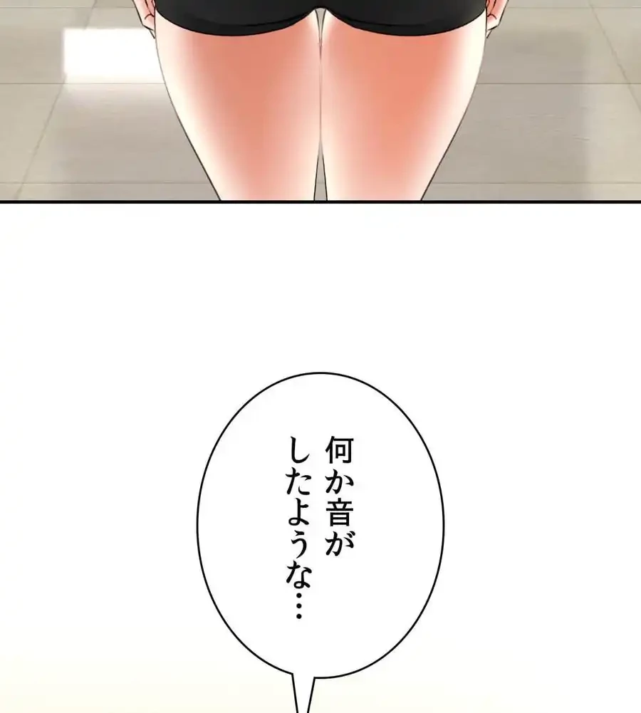 薬草愛談～あなたのお身体癒やします～ 第8話 - 151