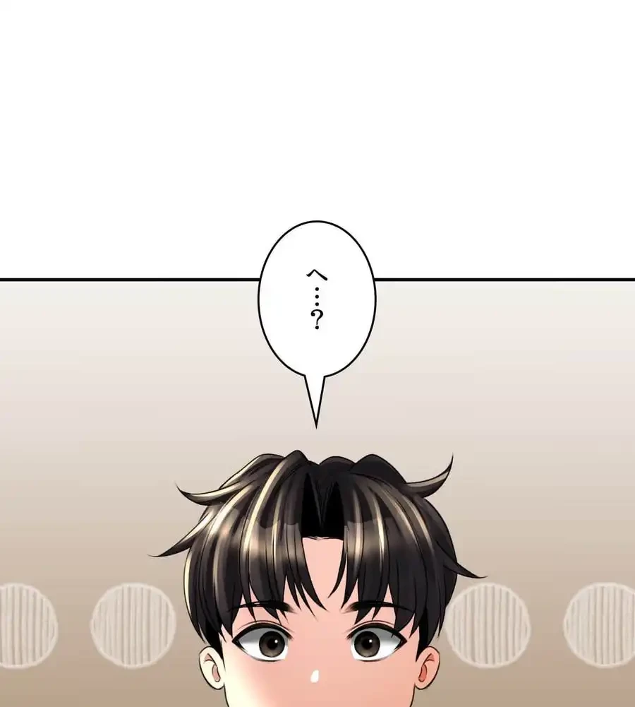 薬草愛談～あなたのお身体癒やします～ 第11話 - 1
