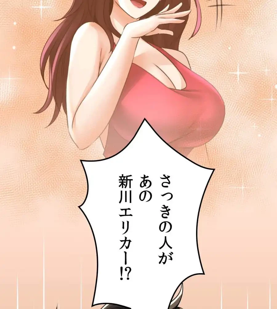 薬草愛談～あなたのお身体癒やします～ 第11話 - 3