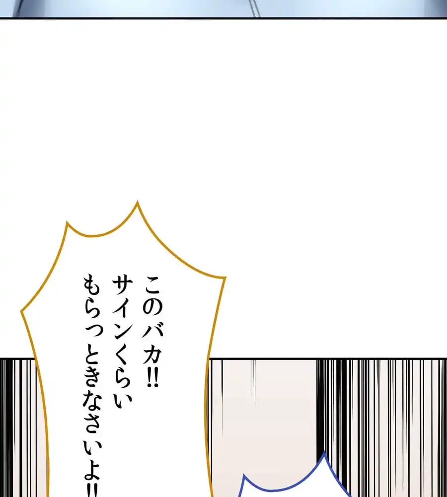 薬草愛談～あなたのお身体癒やします～ 第11話 - 5