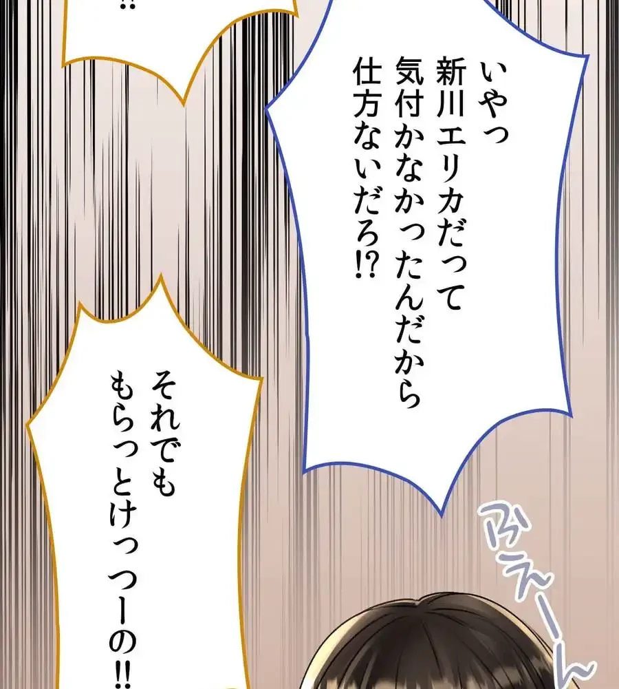 薬草愛談～あなたのお身体癒やします～ 第11話 - 6
