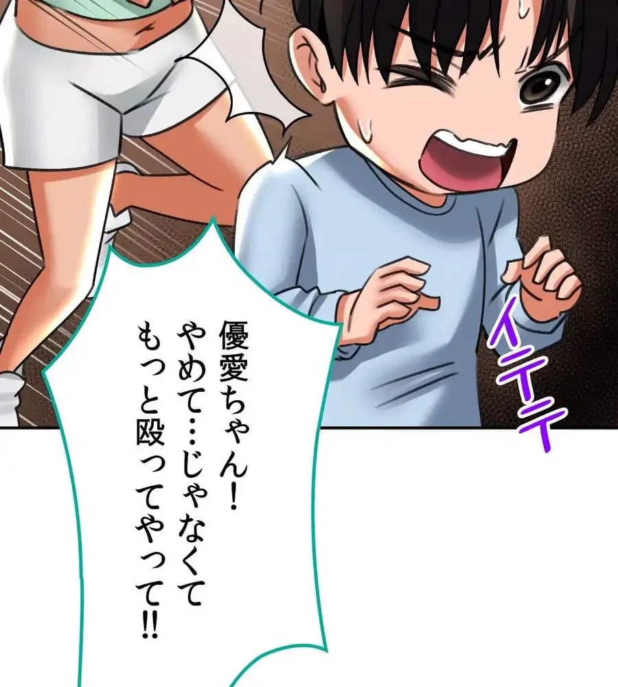 薬草愛談～あなたのお身体癒やします～ 第11話 - 8