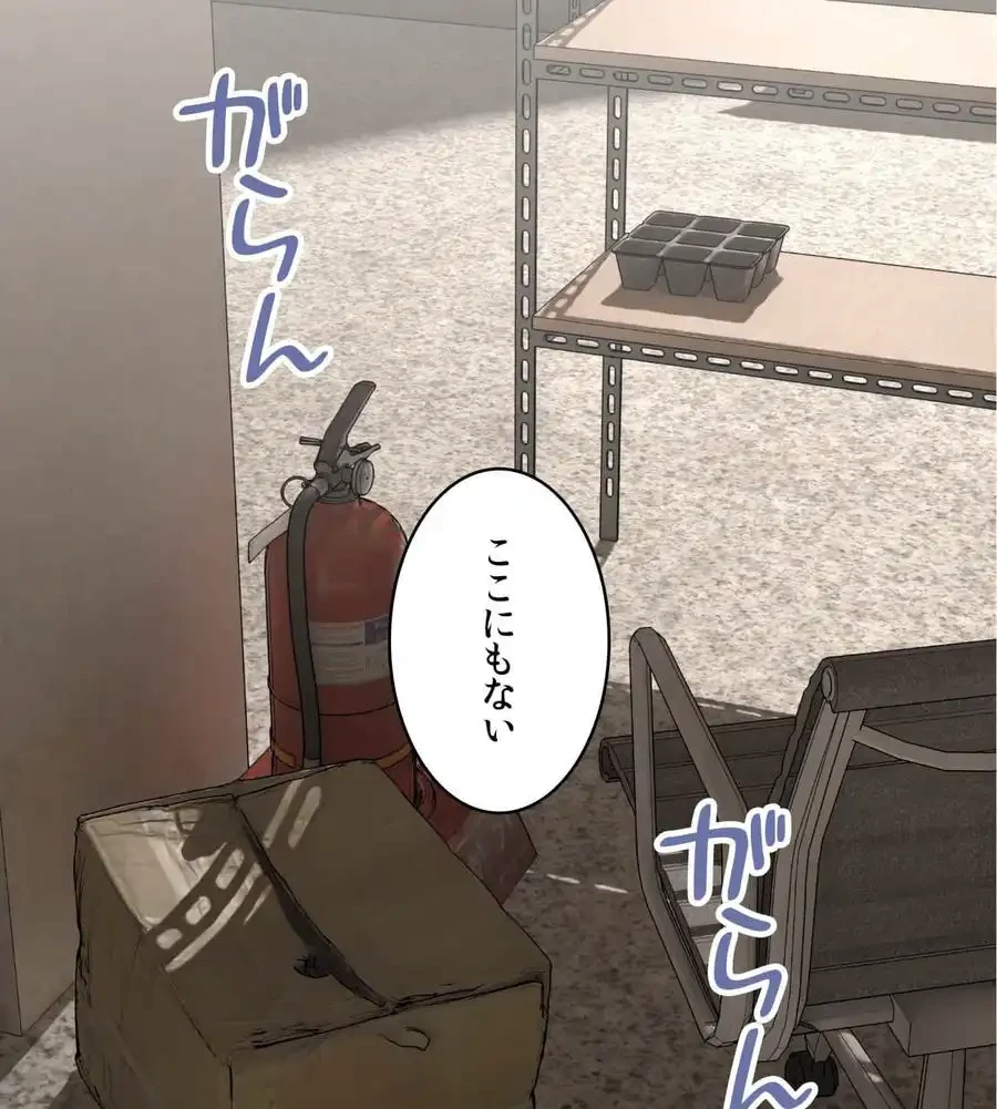 薬草愛談～あなたのお身体癒やします～ 第11話 - 21