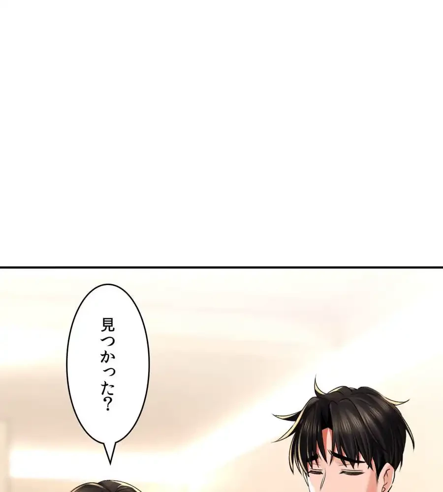 薬草愛談～あなたのお身体癒やします～ 第11話 - 27