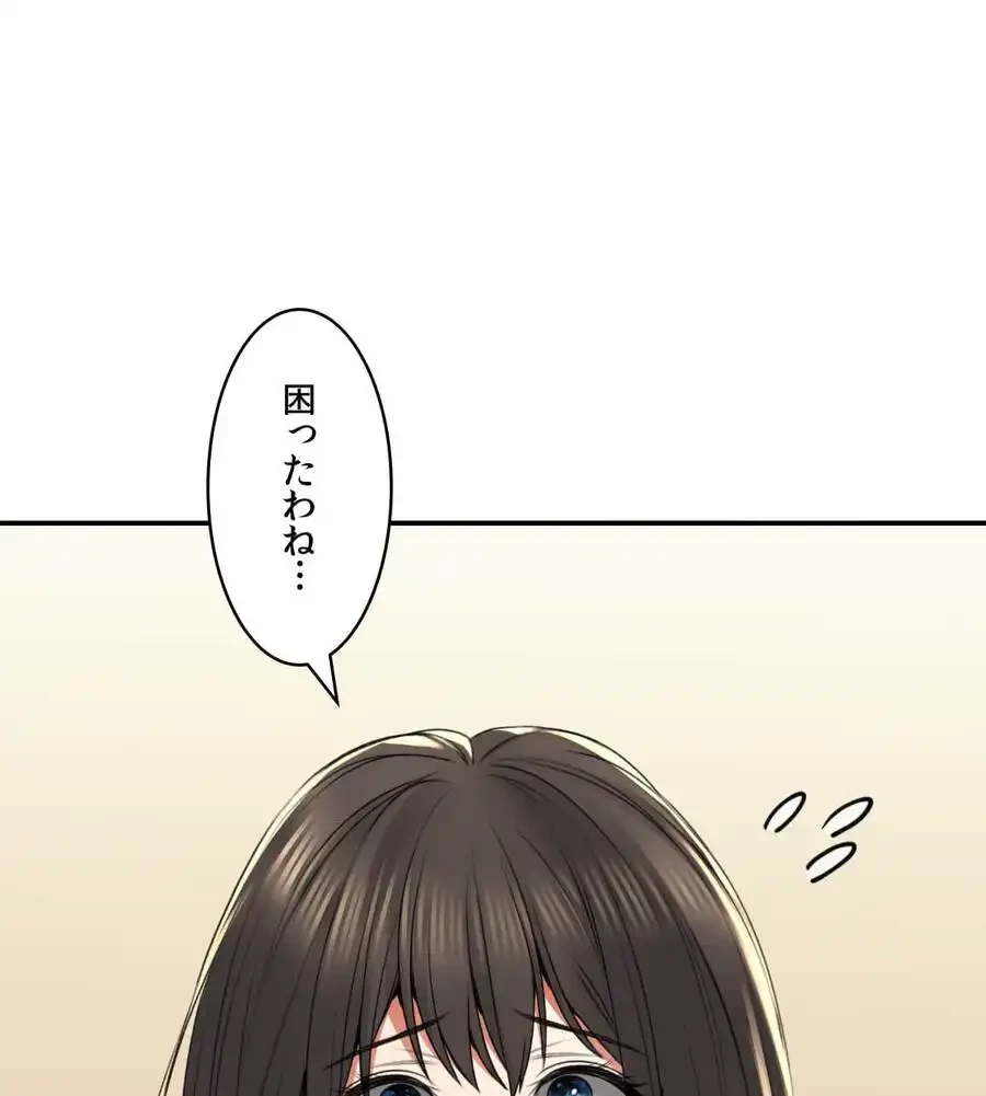 薬草愛談～あなたのお身体癒やします～ 第11話 - 29