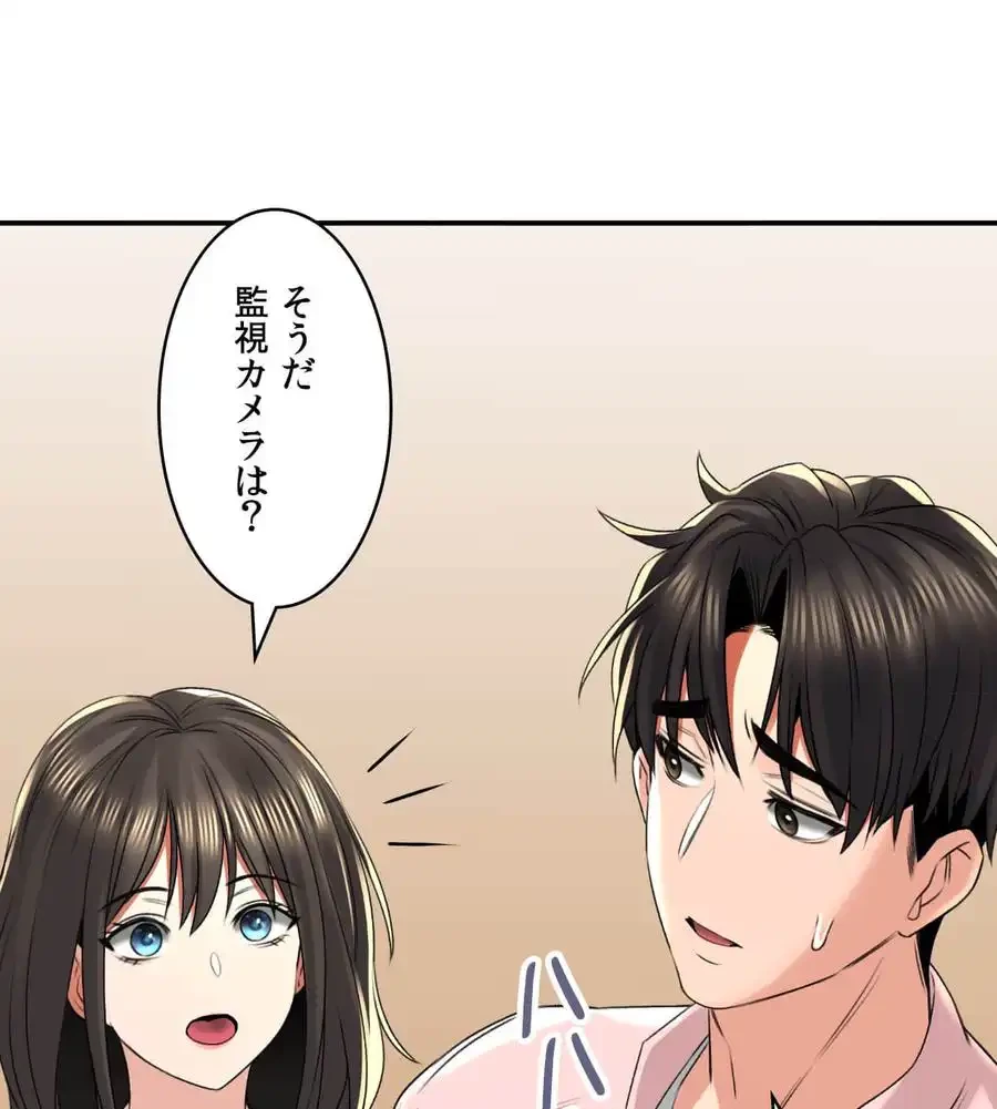 薬草愛談～あなたのお身体癒やします～ 第11話 - 31
