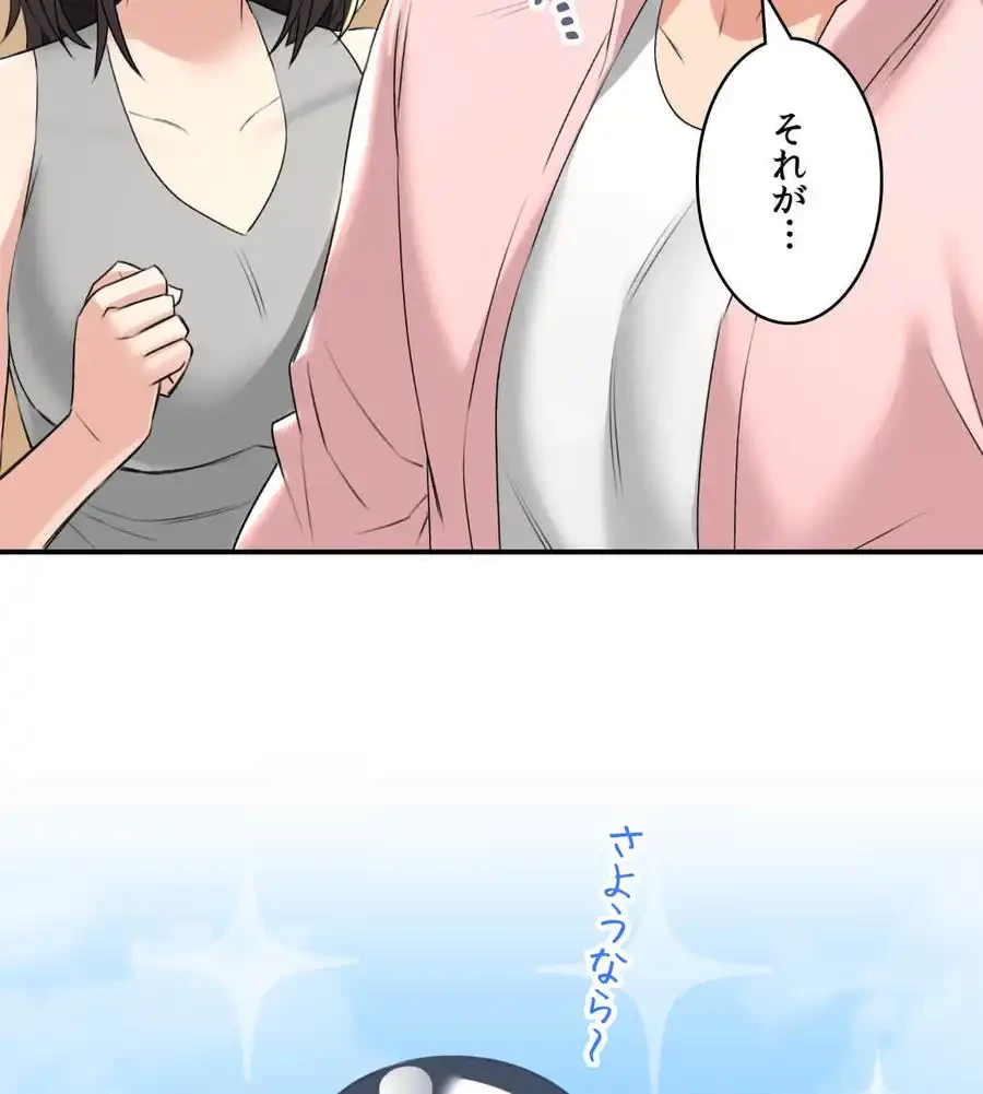 薬草愛談～あなたのお身体癒やします～ 第11話 - 32