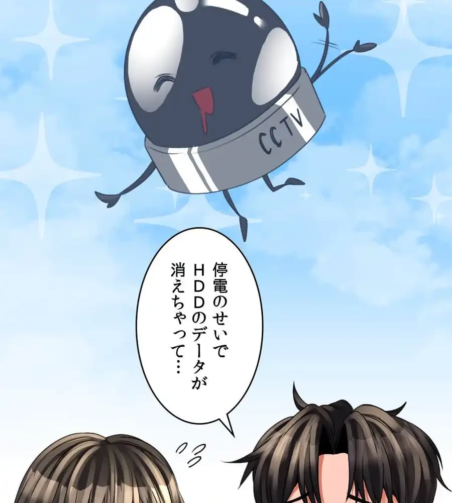 薬草愛談～あなたのお身体癒やします～ 第11話 - 33