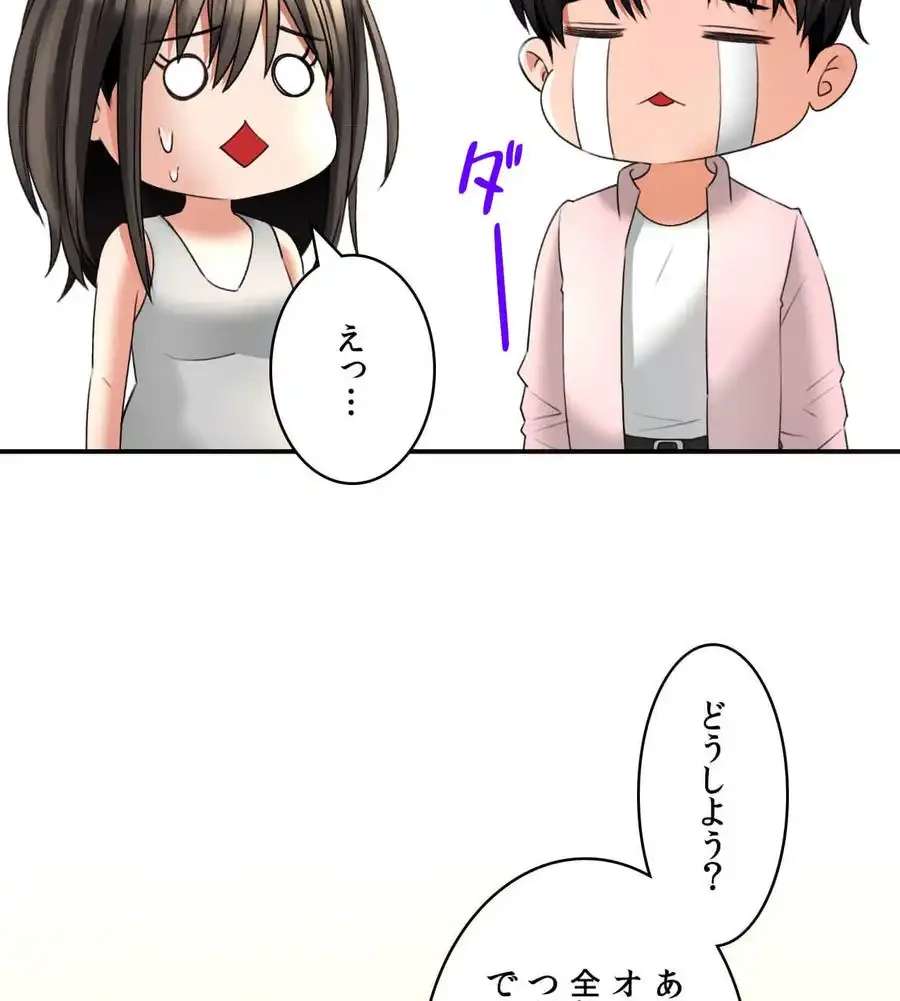 薬草愛談～あなたのお身体癒やします～ 第11話 - 34