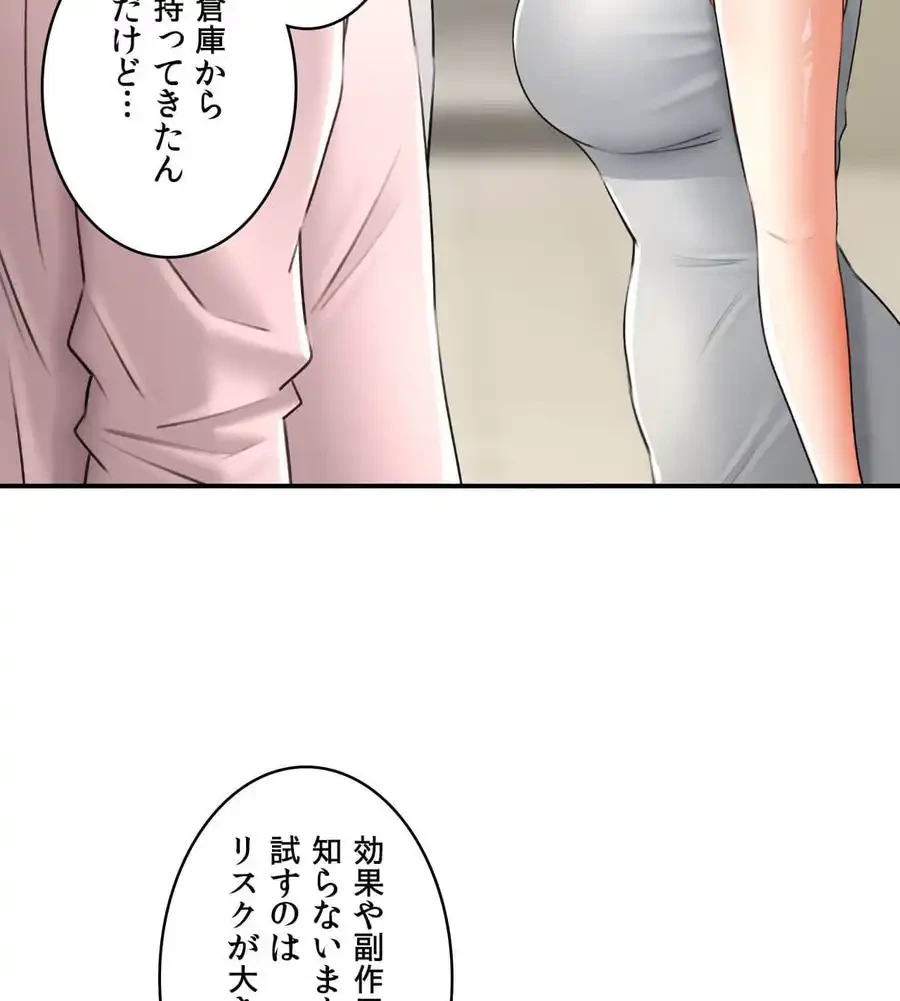 薬草愛談～あなたのお身体癒やします～ 第11話 - 36