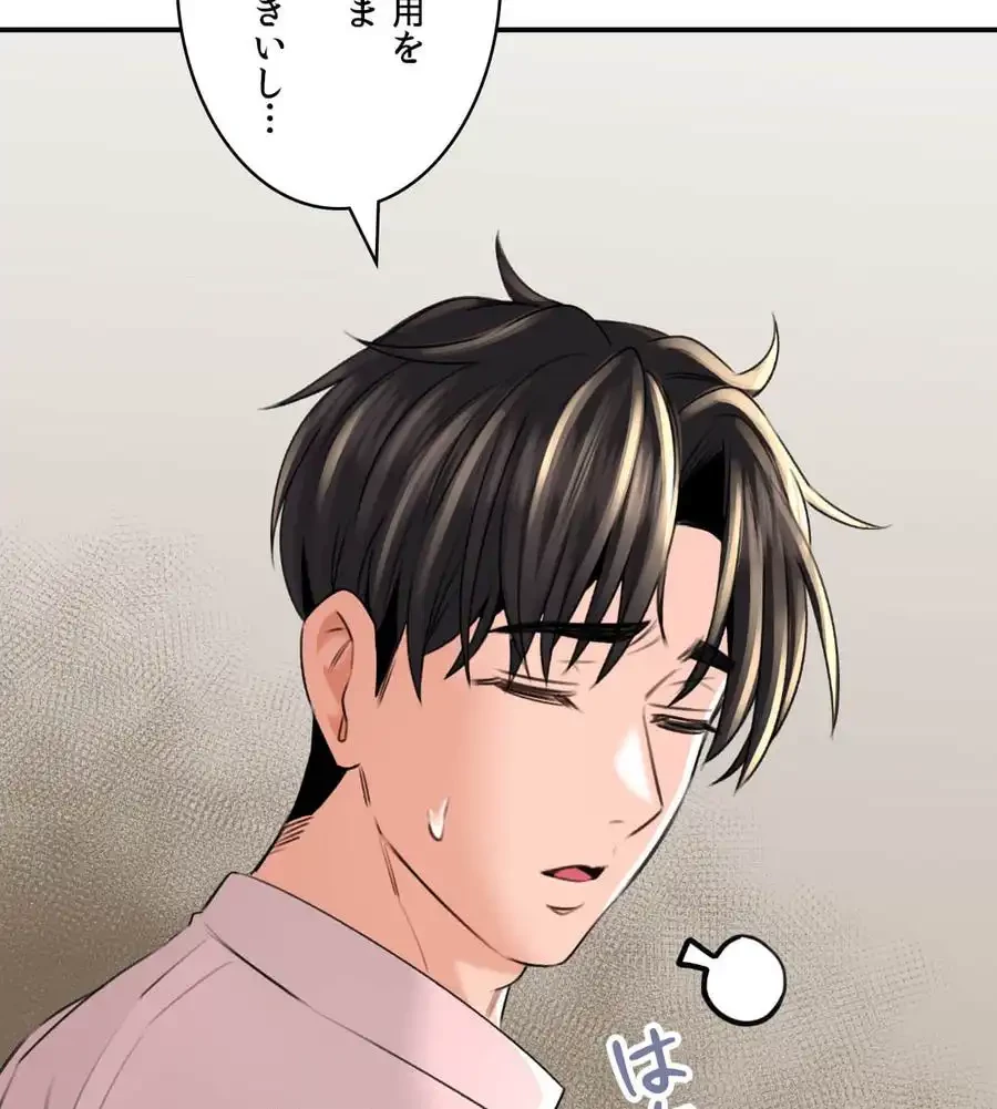 薬草愛談～あなたのお身体癒やします～ 第11話 - 37