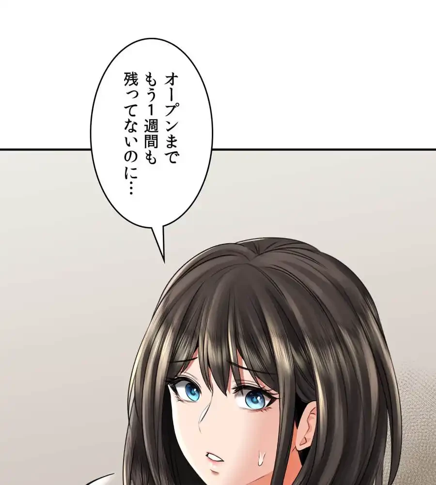 薬草愛談～あなたのお身体癒やします～ 第11話 - 39