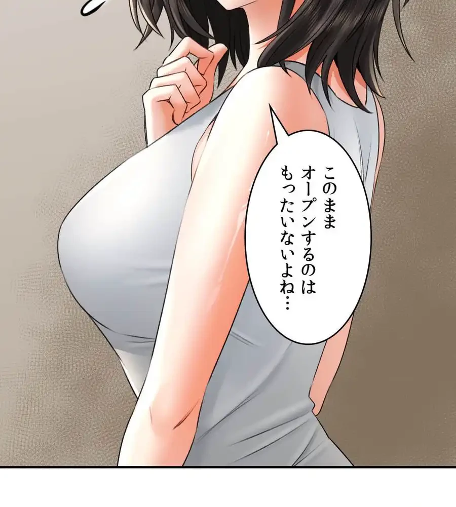 薬草愛談～あなたのお身体癒やします～ 第11話 - 40