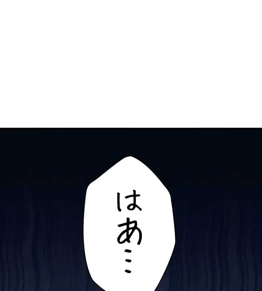 薬草愛談～あなたのお身体癒やします～ 第11話 - 41