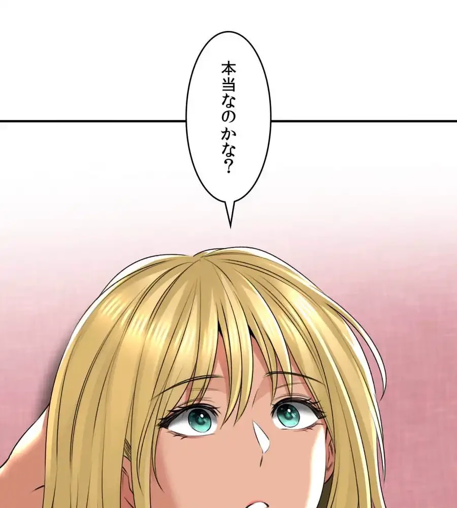 薬草愛談～あなたのお身体癒やします～ 第11話 - 49