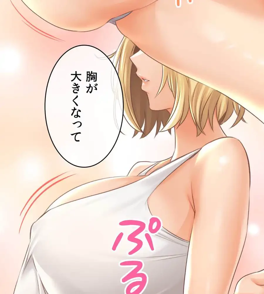 薬草愛談～あなたのお身体癒やします～ 第11話 - 52