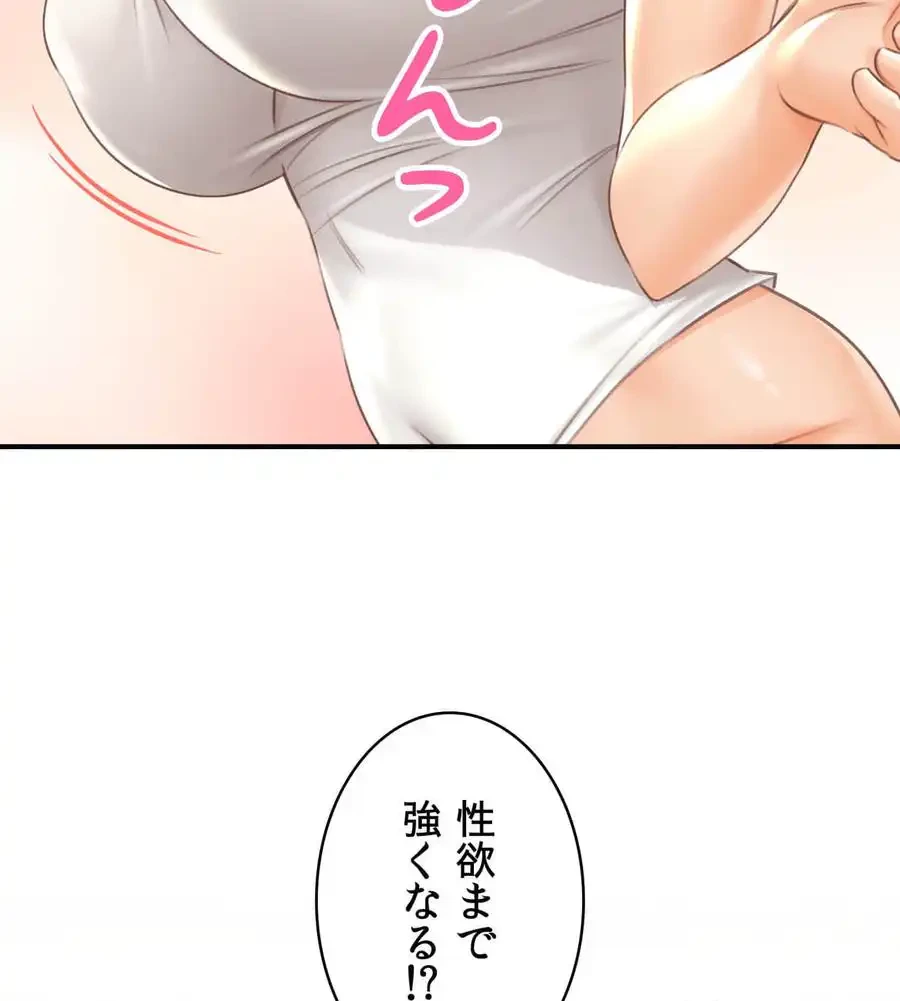 薬草愛談～あなたのお身体癒やします～ 第11話 - 53