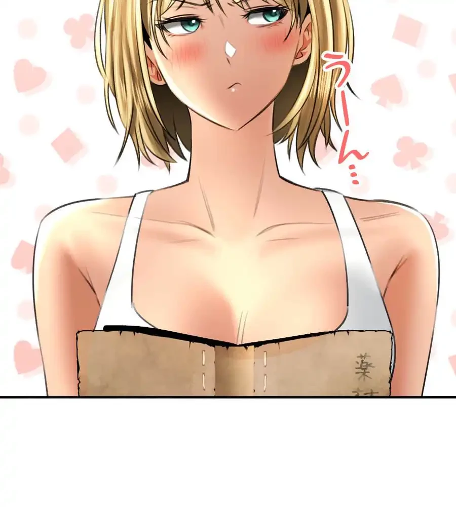薬草愛談～あなたのお身体癒やします～ 第11話 - 57