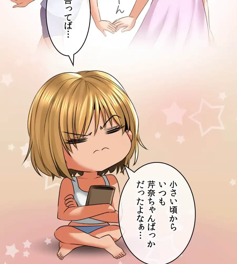 薬草愛談～あなたのお身体癒やします～ 第11話 - 59