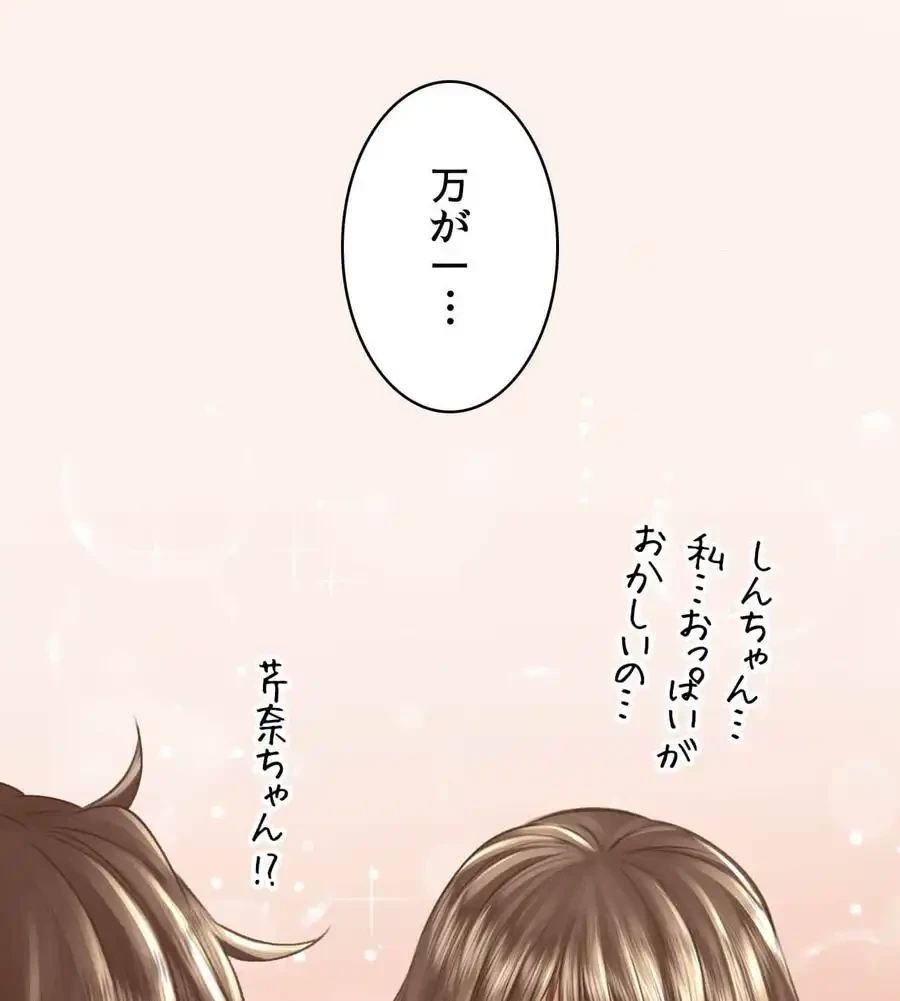 薬草愛談～あなたのお身体癒やします～ 第11話 - 62