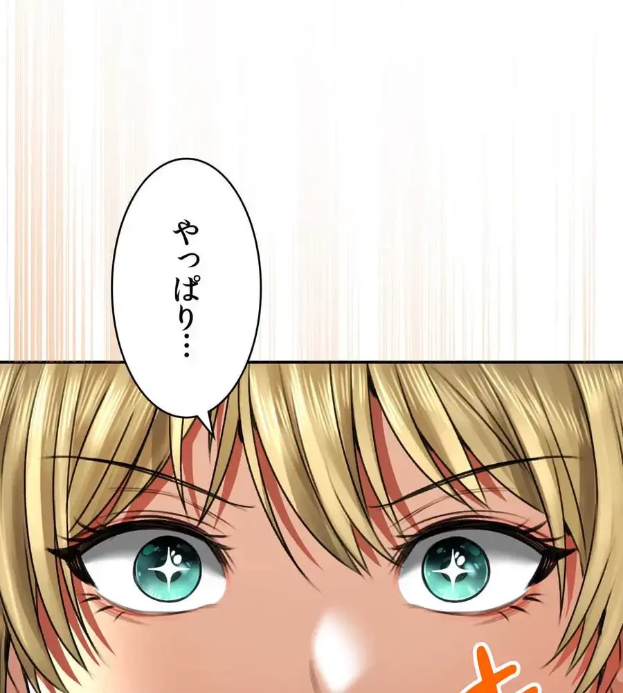 薬草愛談～あなたのお身体癒やします～ 第11話 - 71