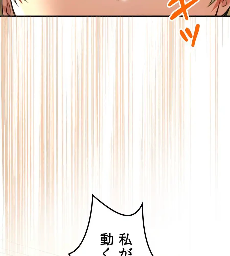 薬草愛談～あなたのお身体癒やします～ 第11話 - 72