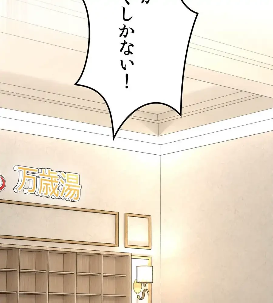 薬草愛談～あなたのお身体癒やします～ 第11話 - 73