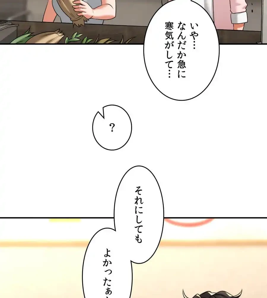 薬草愛談～あなたのお身体癒やします～ 第11話 - 78
