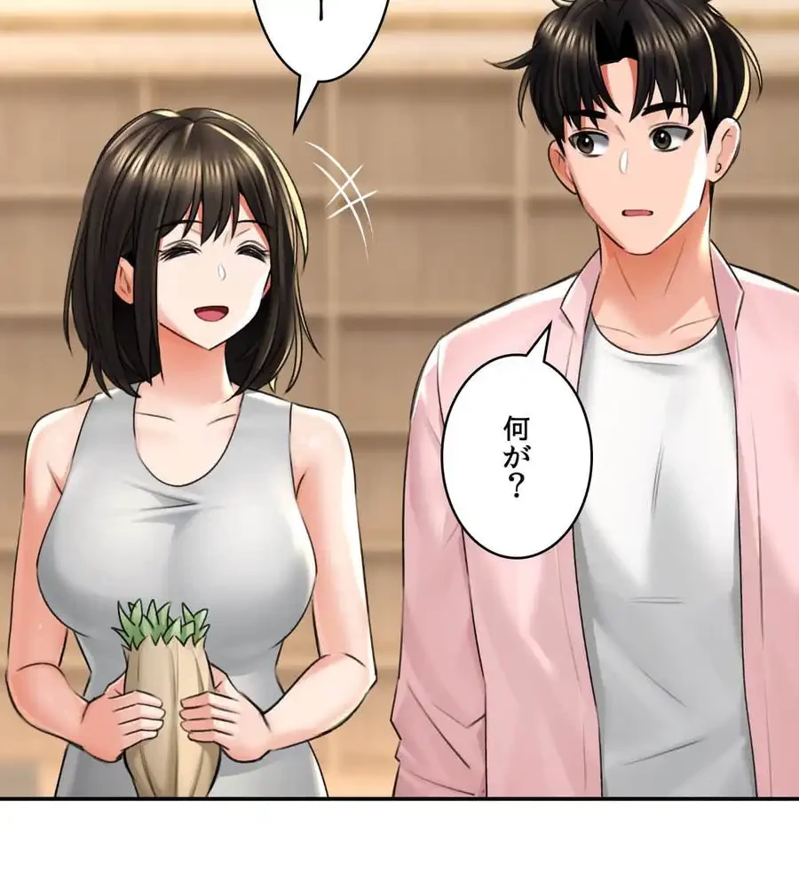 薬草愛談～あなたのお身体癒やします～ 第11話 - 79