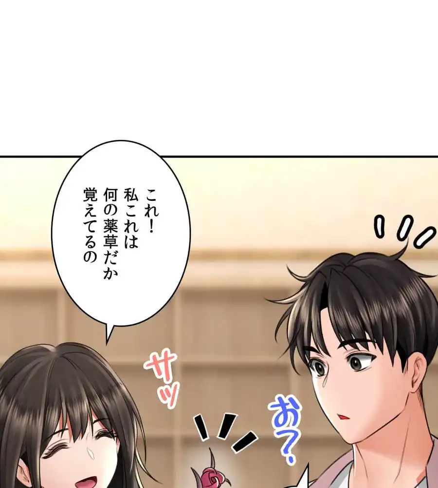 薬草愛談～あなたのお身体癒やします～ 第11話 - 80