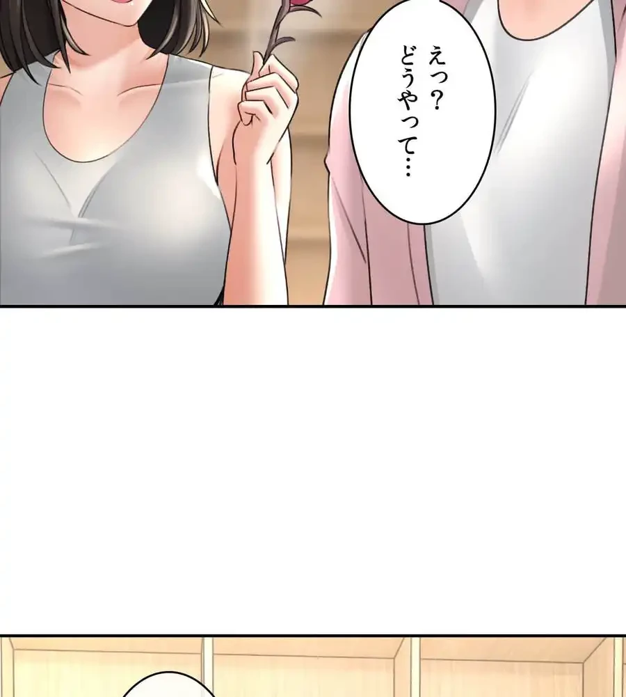 薬草愛談～あなたのお身体癒やします～ 第11話 - 81