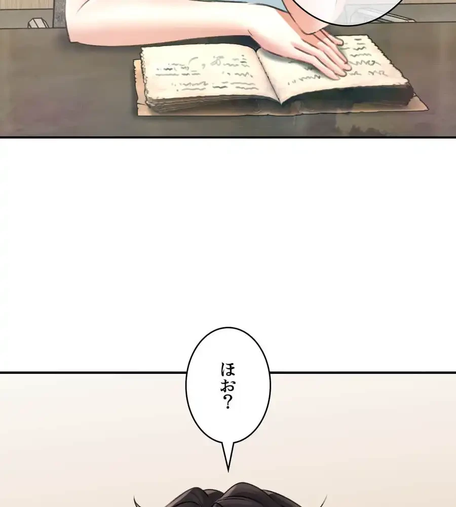 薬草愛談～あなたのお身体癒やします～ 第11話 - 83