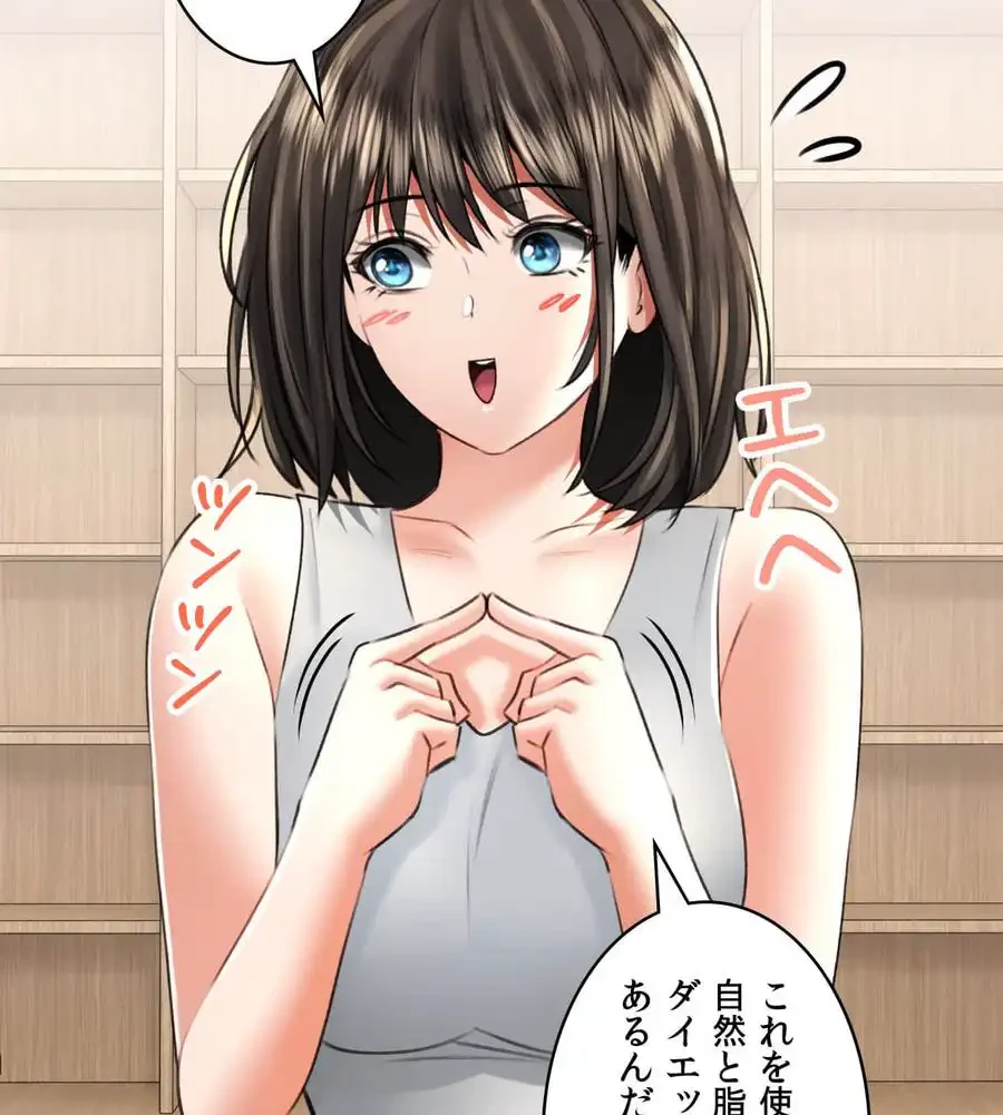 薬草愛談～あなたのお身体癒やします～ 第11話 - 88