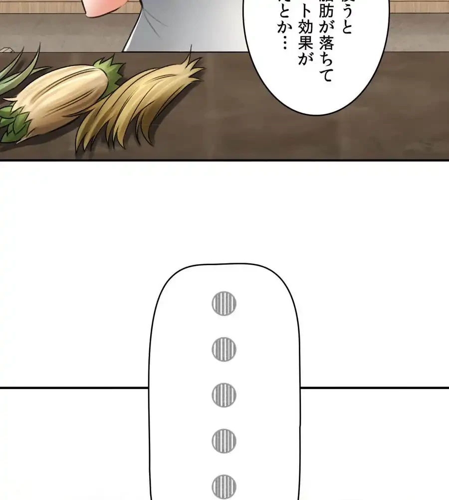 薬草愛談～あなたのお身体癒やします～ 第11話 - 89