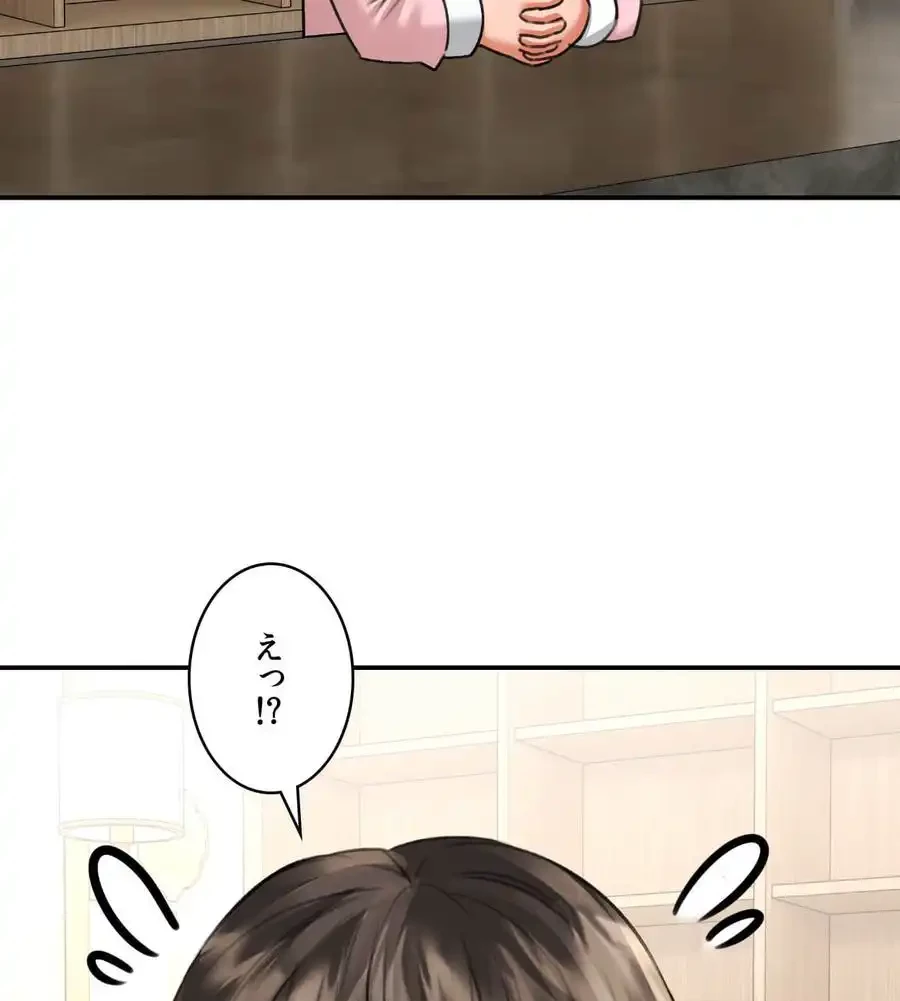 薬草愛談～あなたのお身体癒やします～ 第11話 - 91