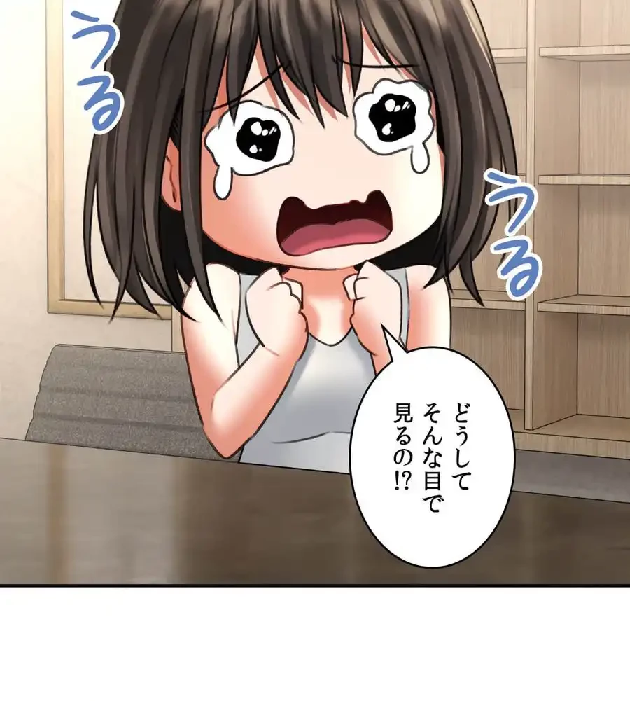 薬草愛談～あなたのお身体癒やします～ 第11話 - 92