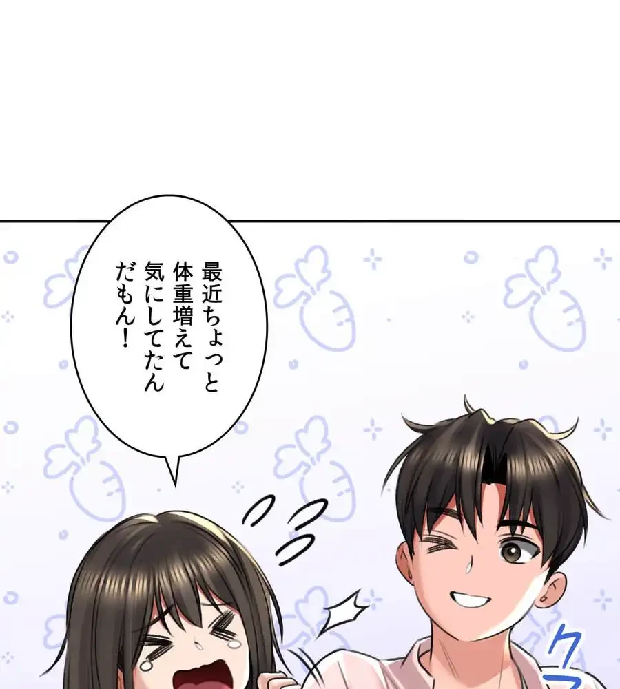 薬草愛談～あなたのお身体癒やします～ 第11話 - 93