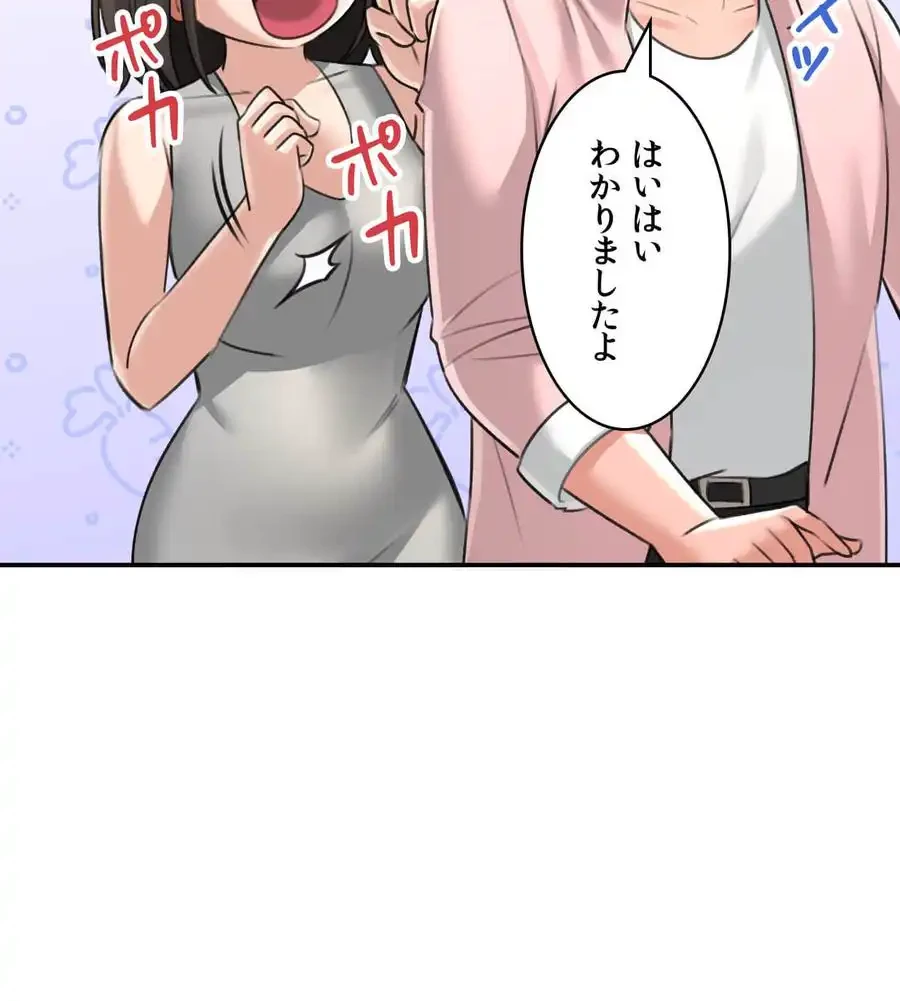 薬草愛談～あなたのお身体癒やします～ 第11話 - 94