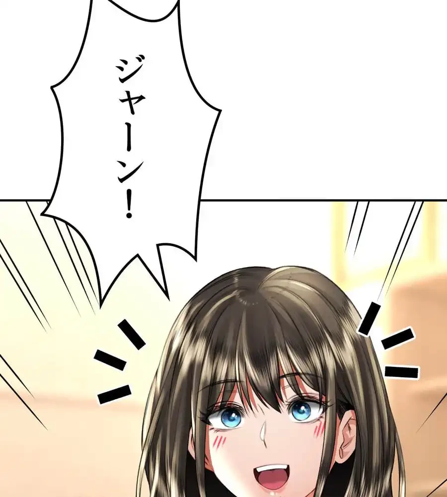 薬草愛談～あなたのお身体癒やします～ 第11話 - 97