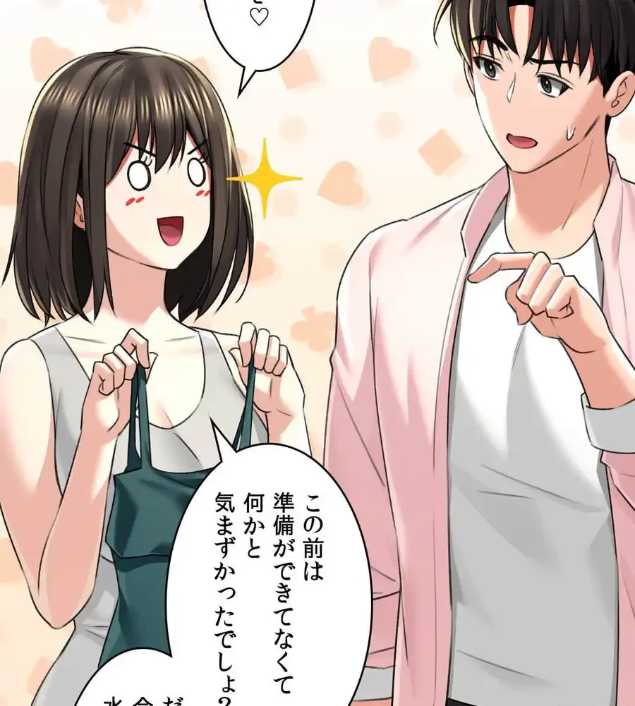薬草愛談～あなたのお身体癒やします～ 第11話 - 100