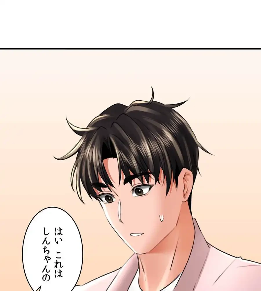 薬草愛談～あなたのお身体癒やします～ 第11話 - 103