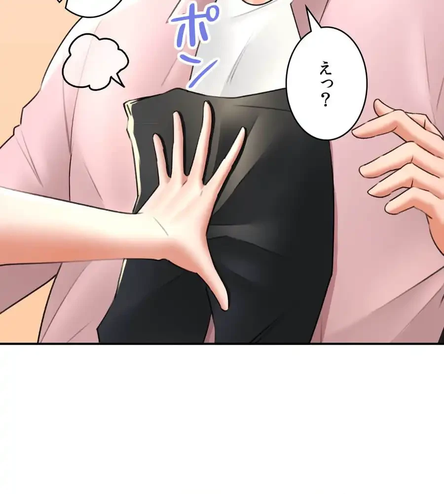 薬草愛談～あなたのお身体癒やします～ 第11話 - 104