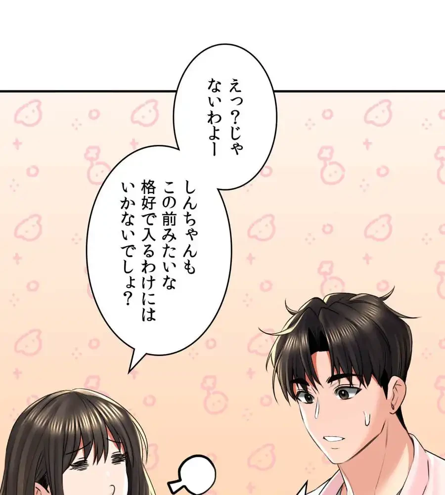 薬草愛談～あなたのお身体癒やします～ 第11話 - 105
