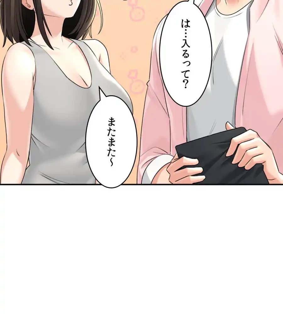 薬草愛談～あなたのお身体癒やします～ 第11話 - 106