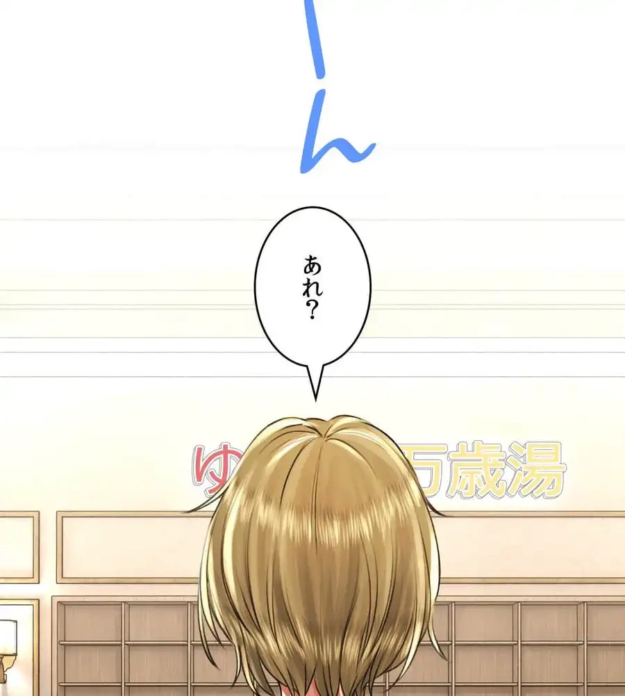 薬草愛談～あなたのお身体癒やします～ 第11話 - 113