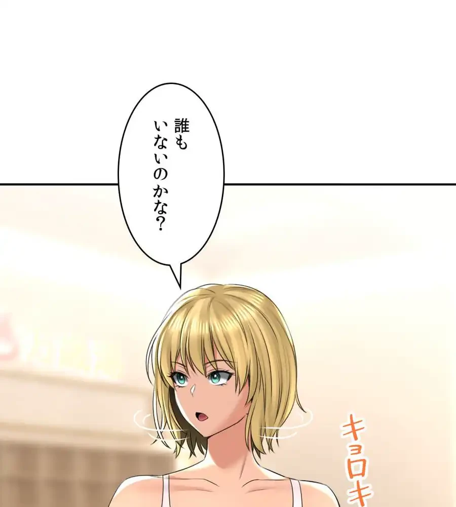 薬草愛談～あなたのお身体癒やします～ 第11話 - 115