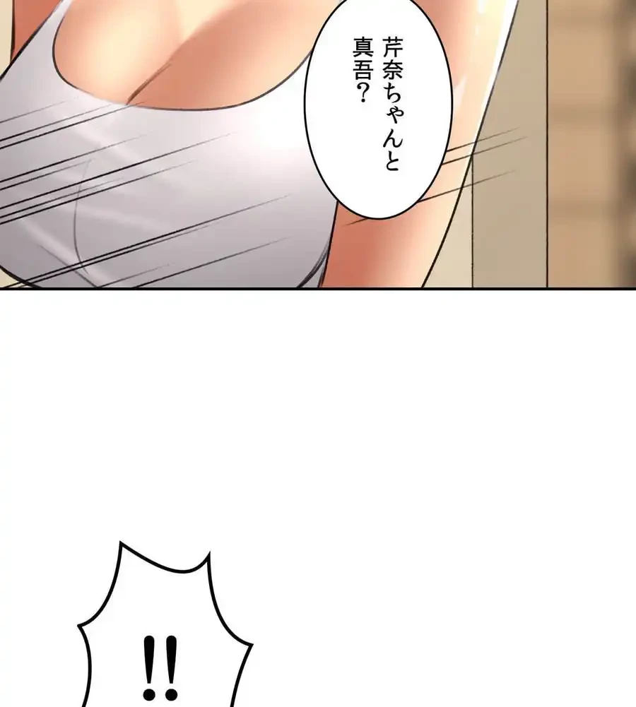 薬草愛談～あなたのお身体癒やします～ 第11話 - 120