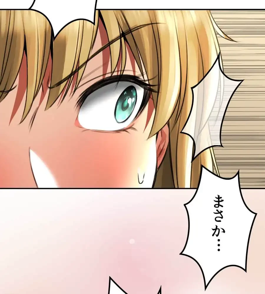 薬草愛談～あなたのお身体癒やします～ 第11話 - 121