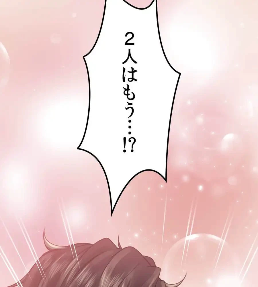 薬草愛談～あなたのお身体癒やします～ 第11話 - 122